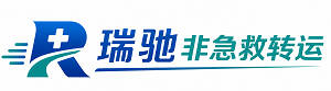 青川县瑞驰非急救转运｜病人出院长途护送服务